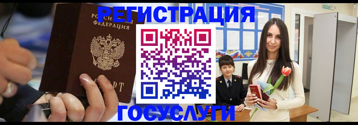 временная регистрация законно в Советской Гавани